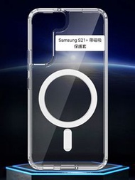Samsung S21+ 帶磁吸保護套