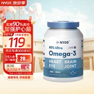 NYO3诺威佳80%深海鱼油软胶囊 RTG型80%高浓缩 含EPA DHA omega-3 学生中老年成人 送礼 海外进口