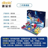 JF-DSB | ของขวัญวันเกิด ของเล่นบล็อกอิเล็กทรอนิกส์สำหรับเด็กเพื่อการศึกษา