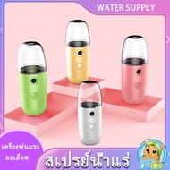 เครื่องพ่นไอน้ำนาโน Nanometer spray เครื่องพ่นไอน้ำบนใบหน้า แบบพกพา