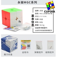 Cube Puzzle 2x2 2x2x2 Yj MGC Yongjun Magnetic Stickerless Speed
