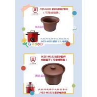 九陽配件紫砂內膽1.5升電燉鍋