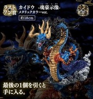 [可免運] 日版 一番賞 航海王 海賊王 EX 龍與連袂登場的猛者們 最後賞 凱多 龍 模型 PVC  露天市集