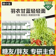 Ready Stock Taiwan Shipment Preferred 0 Fat Yuyi Kale Light Noodles Lin Xiaosheng Buckwheat Instant 