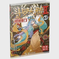 斗羅大陸Ⅱ：絕世唐門(63)(漫畫版) 作者：《絕世唐門》漫畫創作組,唐家三少