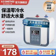 AOSMETHSI小廚寶儲水式即速熱水寶臺下一級能效小型廚房電熱水器