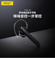 ✴️歡迎使用消費券✴️Jabra Talk 45