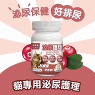 Cat Cat Glory Cat Urinary Care Powder 60g