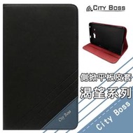 【CITY BOSS渴望系列】SAMSUNG Galaxy Tab J 7.0/T285/7吋黑色款-平板側掀皮套/磨砂