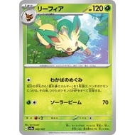 [KW2 Pokemon] [JP] Pokemon Card sv8a 002/187 Leafeon – Non-Holo