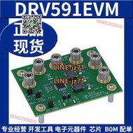 【現貨】DRV591EVM 電源管理IC開發板工具 大電流功率放大器評估模塊 原裝