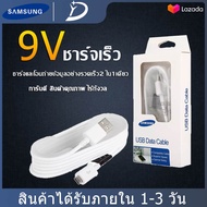 สายชาร์จ Samsung แท้100% 1.5เมตร Micro USB 2.0 สายชาร์จเร็ว ซัมซุง Fastcharger Original รองรับ รุ่นS