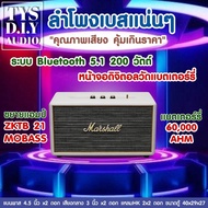 ตู้ ลำโพงแบนพาส ดอก 4.5 นิ้ว×2 แบตในตัว พร้อมสสงไม่ต้องรอมีสต๊อก