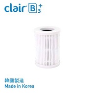 clair - B3+ 便攜式空氣淨化機濾網