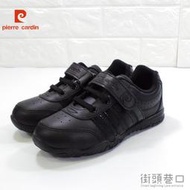 pierre cardin 皮爾卡登 兒童鞋  運動鞋 私立學校必備學生運動鞋 KR360797BK 黑色 街頭巷口