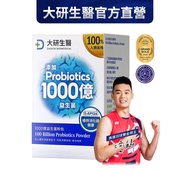 ❮ Dayan Biomedical ❯ 10 Billion Probiotic Powder Pack (30 Packs)