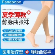 Panapopo Lightweight Elastic Socks - Pressure Relief & Edema Reduction