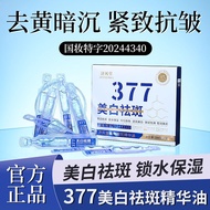 Jifengtang 377 Whitening Freckle Removal Essence Oil Freckle Brightening Skin Whitening 377 Essence 