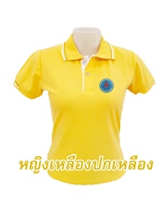 เสื้อโปโล(เหลืองปกเหลือง) ปักตราอาสาสมัครสาธารณสุขประจำหมู่บ้าน(อสม.)