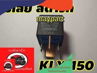 ดีเลย์สตาร์ท รีเลย์สตาร์ท relaystart delaystart kawasaki klx 150 maypart