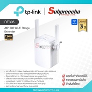 RE305 / TP-Link AC1200 Wi-Fi Range Extender