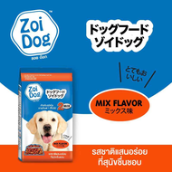 Zoi dog & Lucky Dog  อาหารเม็ด ซอยด็อก ลัคกี้ อาหารสุนัข โต 1 ปีขึ้นไป 1กิโลกรัม