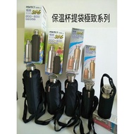 Thermos Cup Holder Stainless Steel Bottle Extreme 316 Bag 2,000cc 1500cc 1,000cc 750cc