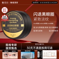 [Ready Stock] mekela Eye Mask mee Eye Mask mekela Eye Mask mek Eye Mask mara Eye Mask meke Eye Mask 