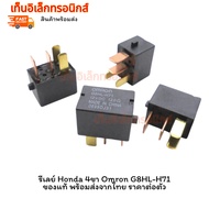 Honda 4-Pin Relay Omron G8HL-H71 Connect Yourself