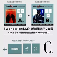 Included Sales Volume < Wonderland. M > Listen to Chaoge Raozi C Set: A+B Version Set+Random Free Fo