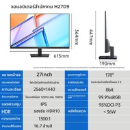 จอภาพ 27 นิ้ว 2K HD 120Hz ป้องกันสายตา แสงสีฟ้าต่ำ