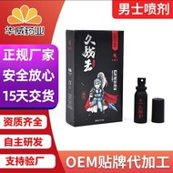 Men's External Spray 3ml Men's Spray Men's Private Care Men's Spray OEM 9.15