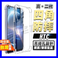 HTC DESIRE 22 PRO Super Thick Four Corners Air Compression Case Phone Case Protective Case