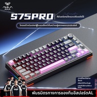 AULA | คีย์บอร์ดกลไก Bluetooth สำหรับเล่นเกม รุ่น S75Pro