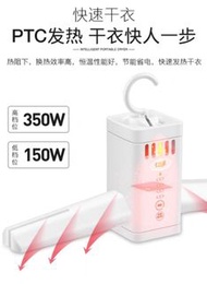 便攜乾衣機 portable clothes dryer
