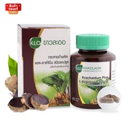 ขาวละออ กระชายดำ แอล-อาร์จินีน  ขนาด 60 แคปซูล [Khaolaor Krachaidum Plus L-Arginine]