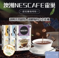 現貨【澳洲製】NESCAFE雀巢超低糖咖啡粉(1盒10包)