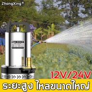 ZhongXing ปั้มดูดน้ำ12v/24v เลือกได้ เงียบมาก ไหลขนาดใหญ่ ระบายน้ำที่แข็งแกร่ง（ปั้มน้ํา dc 12v ไดร์โว่ดูดน้ำ ไดโว่ดูดน้ํา ปั๊มน้ำบ้าน ปั๊มน้ำ ปั๊มจุ่ม ปั๊มน้ำไฟฟ้า ปั้มดูดน้ำลึก ไดว์โว่ดูดน้ำ 12v 24v 220v）