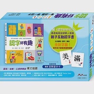 認字好有趣：全新字圖!繼&lt;&lt;認字好好玩&gt;&gt; 再度瘋迷全球華人的親子互動認字書(隨書附贈88張認字卡)生活器物 / 數字 / 顏色˙看一張圖，學一個字! 作者：大妍