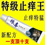 [Skin Itching Anti-Itching King] Authentic Wolf Venom Anti-Itching Cream Powerful Skin Itching Skin 