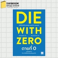 DIE WITH ZERO Dead At 0 Author: Bill Perkins Publisher: WeLearn (WeLearn)