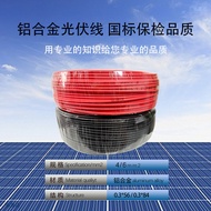 Wayar Fotovoltaik Aloi Aluminium PVHL1-F Wayar DC Khusus Suria 4/6 Persegi Standard Kebangsaan Tahan