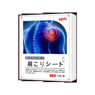 Shoulder Inflammation Cream Patch Shoulder Swelling Injury Bianstone Patch Quick Shipping Support/da