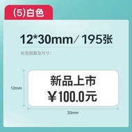 Niimbot D11/D110/D101/H1 Label Cosmetics Storage Bottle Logo Sticker Skin Care Products Sample Class