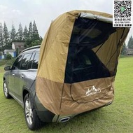 休旅車尾帳篷 車尾帳蚊帳遮陽防雨CRV RAV4 KUGA X-Trail Tucson Outlander