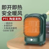 🔥公司貨免運🔥暖風機 電暖器 暖風扇 暖氣機 取暖器 暖風機臺灣香港日本家用臥室辦公室取暖器電暖爐