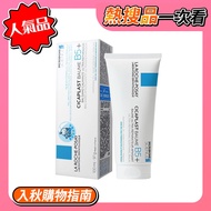 【La Roche-Posay 理膚寶水】理膚寶水 B5+全面修復霜 100ml 國際航空版