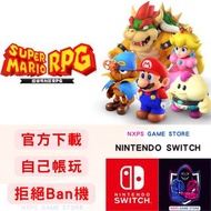 超級瑪利歐RPG 任天堂 Switch game 遊戲 數位