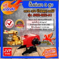 **ส่งฟรี**เครื่องพ่นยา 3สูบ 6หุน(3/4นิ้ว) หม้อลมธรมมดา/ออโต้ (Sprayer pump)ปั๊มพ่นยา เครื่องฉีดยา ปั๊มพ่นยาแรงดัน ปั๊มฉีดยา ปั๊มแรงดัน