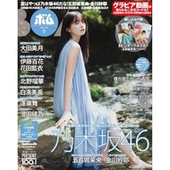 BOMB September 2025 Issue (Table Paper: Five Hundred City Moyo (Nogizaka46)) Magazine Shipped Within